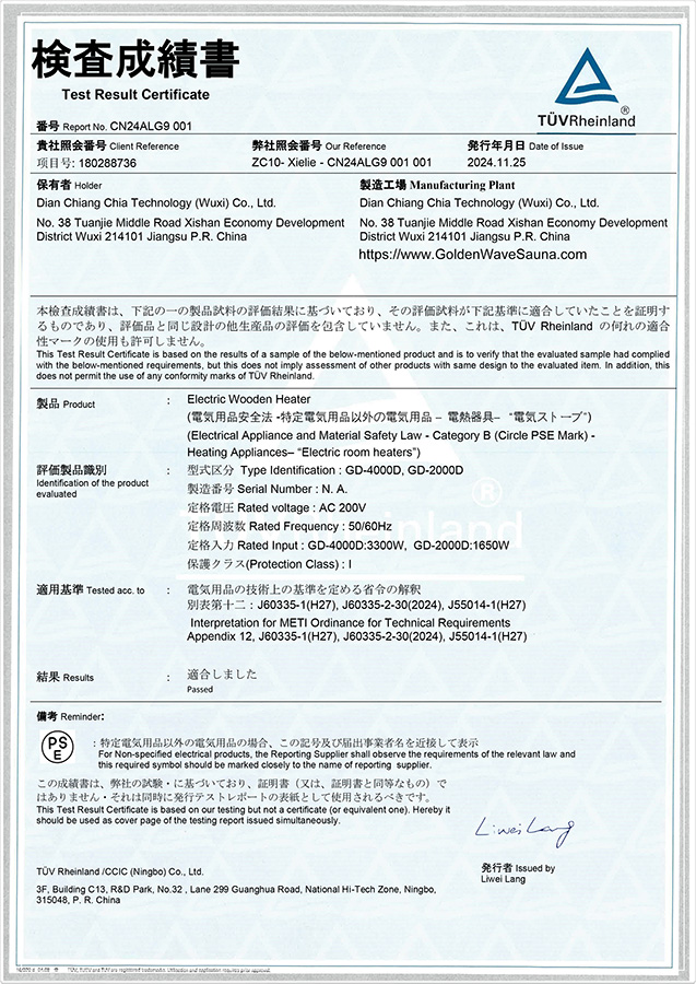 electric sauna heater Japan PSE Certificate